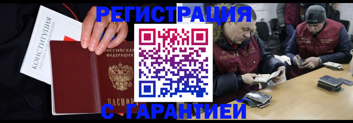 временная регистрация недорого в Киреевске