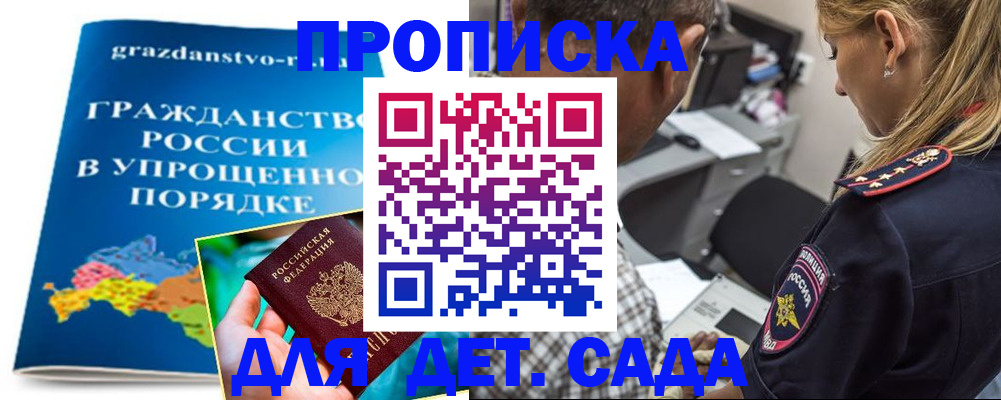 прописка для школы в Киреевске