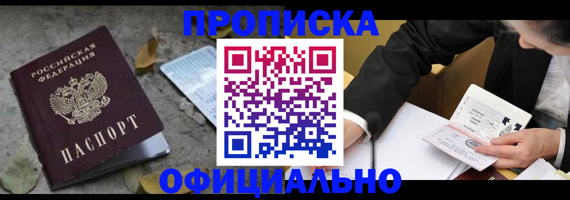 временная регистрация для всех в Киреевске