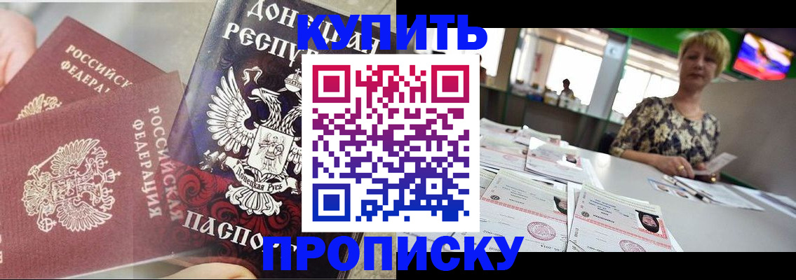 прописка штамп в Киреевске