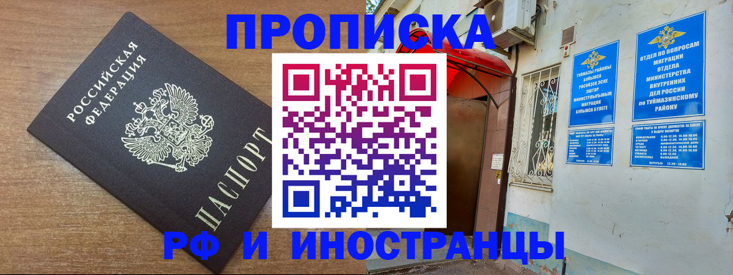 временная регистрация собственник в Киреевске
